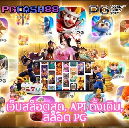 สล็อตเว็บใหม่